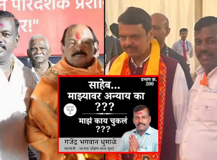 Loyal worker questions BJP leaders