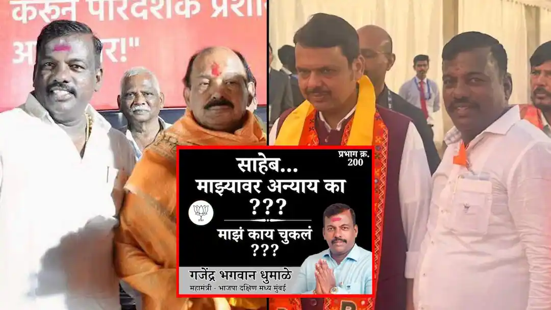 साहेब, तुम्ही माझ्याशी अन्याय का करत आहात? मी काय चूक केली? एका निष्ठावंत कार्यकर्त्याने भाजप नेत्यांना प्रश्न विचारला…