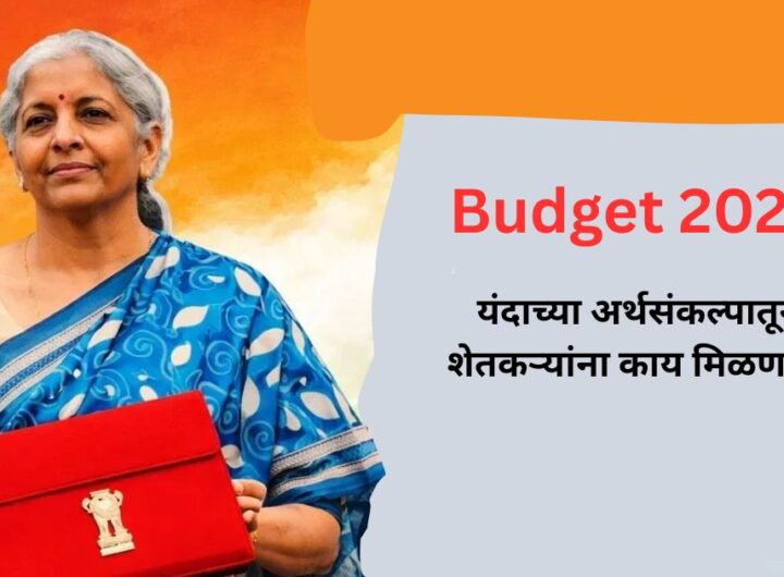 Budget 2026
