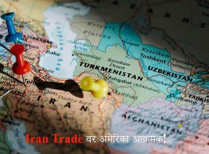 america iran tension tariff impact on india