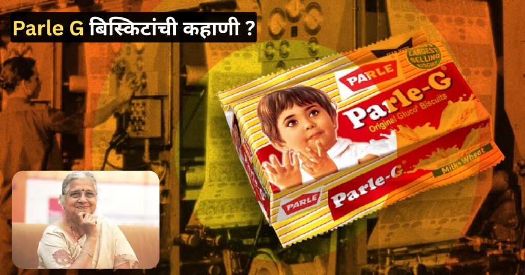 The story of Parle g biscuits