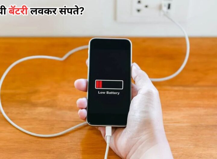 Use these tips to make your iPhone battery last longer