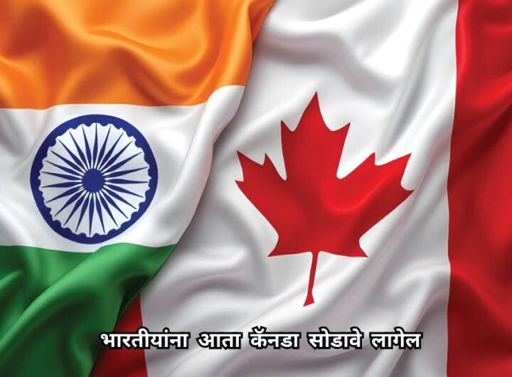 1 million Indians will now have to leave Canada