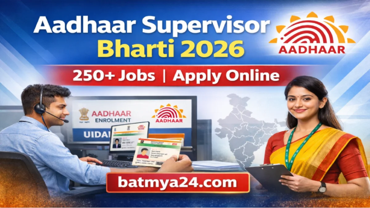 Aadhaar Operator Supervisor Bharti 2026: 250+ जागांसाठी भरती | Online Apply