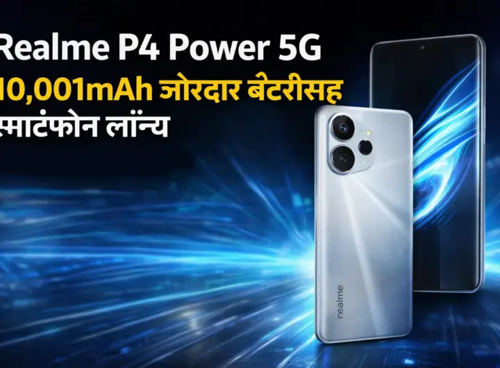 Realme P4 Power 5G smartphone India launch news