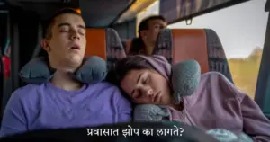 Why Do We Feel Sleepy While Traveling – Scientific Explained | batmya24.com