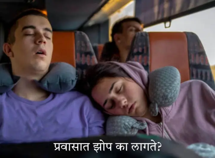 Why Do We Feel Sleepy While Traveling – Scientific Explained | batmya24.com