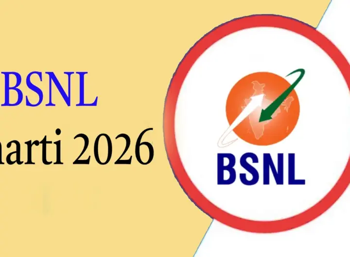 BSNL Bharti 2026 – भारत संचार निगम लिमिटेड मध्ये 120 Senior Executive Trainee पदांची भरती