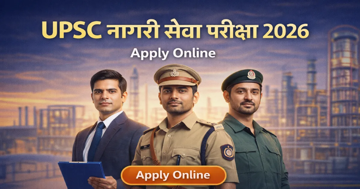 UPSC नागरी सेवा परीक्षा 2026: एकूण 933 जागांसाठी ऑनलाईन अर्ज सुरु