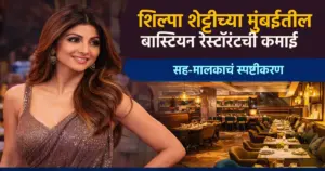 शिल्पा शेट्टी यांच्या बास्टियन रेस्टॉरंटची कमाई चर्चेत – batmya24.com