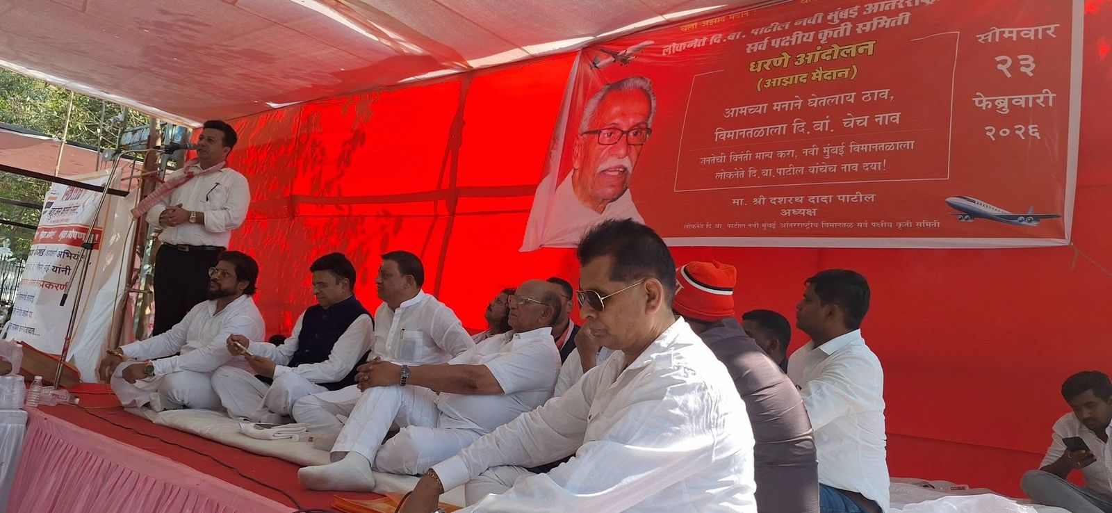 आझाद मैदानात विमानतळ नामकरणासाठी संघर्ष आंदोलन सुरू | खासदार बाळ्यामामा उपस्थित