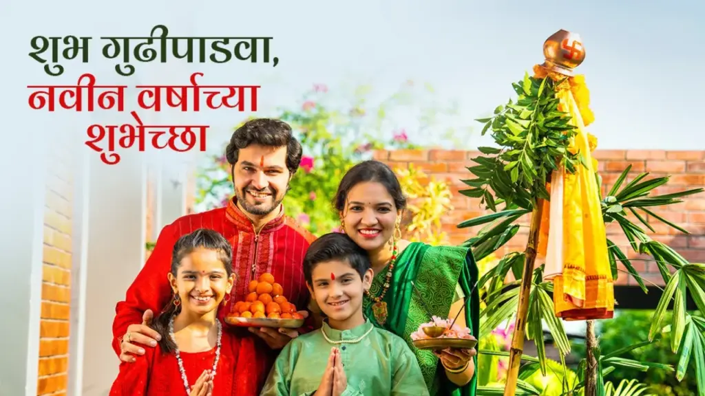 गुढीपाडव्याच्या मराठमोळ्या शुभेच्छा संदेश
