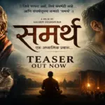 vSamarth Teaser