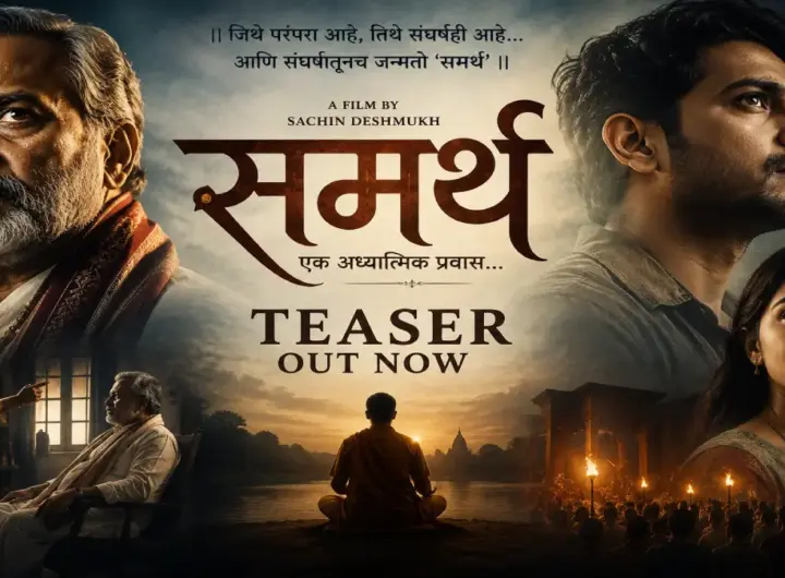 vSamarth Teaser