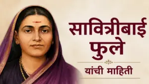 सावित्रीबाई फुले यांचे चित्र आणि मुलींच्या शिक्षणासाठी केलेले कार्य