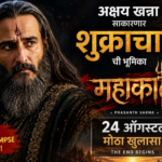 Akshaye Khanna as Shukracharya in MahakaliAkshaye Khanna as Shukracharya in Mahakali