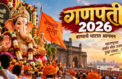 Ganpati 2026: बाप्पाचे आज थाटात आगमन; पुण्यातील मानाच्या गणपतींची प्रतिष्ठापना, मुंबईतही उत्साह, जाणून घ्या आजच्या महत्त्वाच्या बातम्या