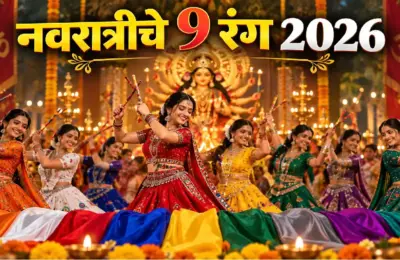 Navratri Colours 2026: नवरात्रीचे 9 दिवस कोणत्या रंगाचे? पाहा संपूर्ण यादी, तारीख आणि वार