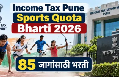 Income Tax Pune Sports Quota Bharti 2026: पुणे आयकर विभागात 85 जागांसाठी भरती