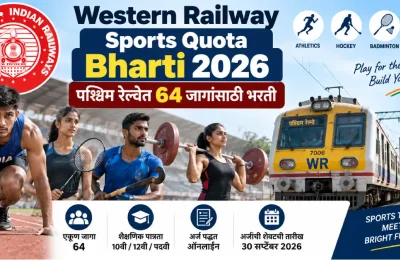 Western Railway Sports Quota Bharti 2026: पश्चिम रेल्वेत 64 जागांसाठी भरती