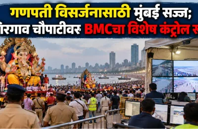 गणपती विसर्जनासाठी मुंबई सज्ज; गिरगाव चौपाटीवर BMCचा विशेष कंट्रोल रूम