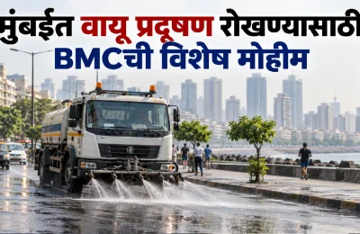 मुंबईत वायू प्रदूषण रोखण्यासाठी BMCची विशेष मोहीम; १ ते १५ ऑक्टोबरदरम्यान रस्ते धुणार
