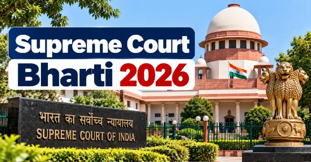 Supreme Court Bharti 2026
