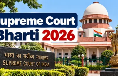 Supreme Court Bharti 2026: सर्वोच्च न्यायालयात 250 जागांसाठी भरती; पदवीधरांना नोकरीची संधी