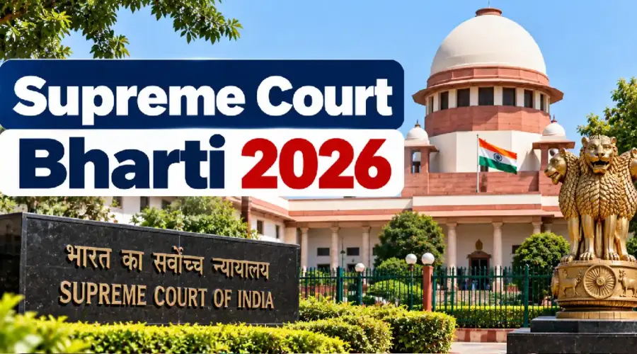 Supreme Court Bharti 2026: सर्वोच्च न्यायालयात 250 जागांसाठी भरती; पदवीधरांना नोकरीची संधी