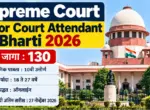 Supreme Court Junior Court Attendant Bharti 2026: सर्वोच्च न्यायालयात 130 जागांसाठी भरती