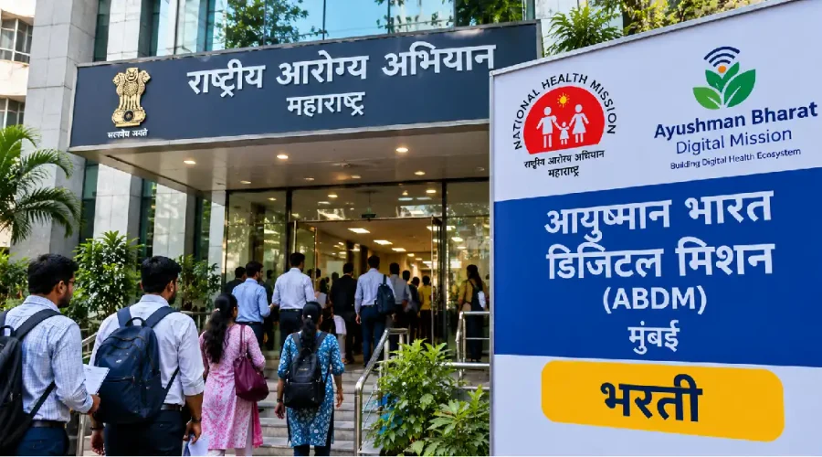 महाराष्ट्रात सरकारी नोकरीची संधी! मुंबईत ३ आणि ४ नोव्हेंबरला थेट मुलाखती