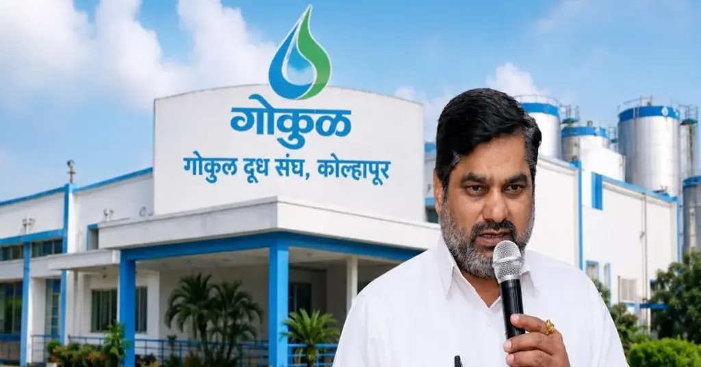 गोकुळ दूध संघाच्या अध्यक्षपदाच्या निवडीसंदर्भातील दुग्धप्रक्रिया प्रकल्पाचे छायाचित्र